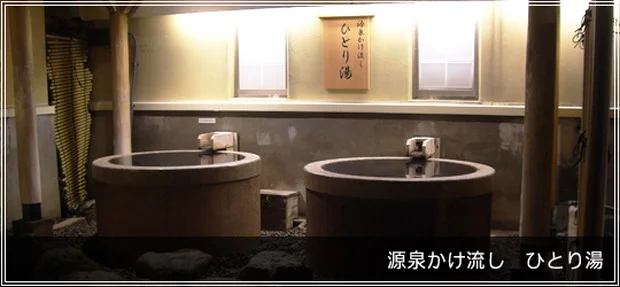 市原天然温泉江戸遊(閉館しました)