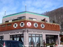 Toya Saida Onsen/Lodge - Hokkaido