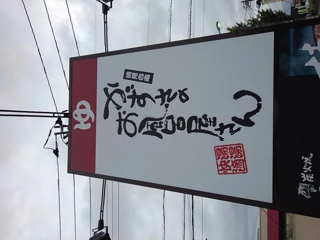 かずさのお風呂屋さん