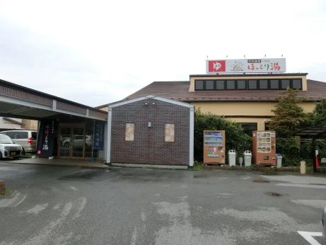 天然温泉 八千代ほっこり湯（閉館しました）