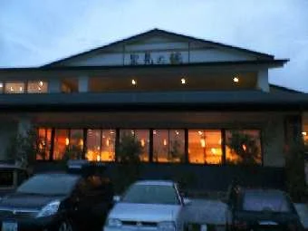 南総城山温泉 里見の湯（旧 館山 城山温泉 里見の湯）（なんそうしろやまおんせん）