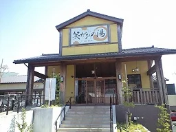 笑がおの湯 松戸矢切店