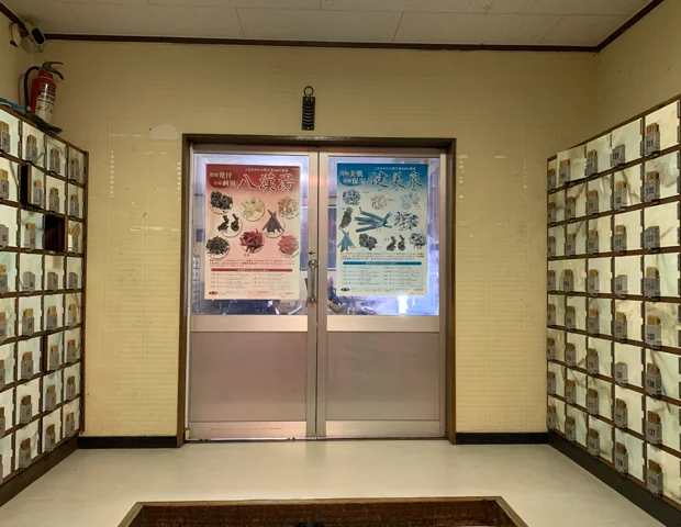 松の湯(閉館しました)