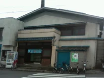 亀の湯(閉館しました)