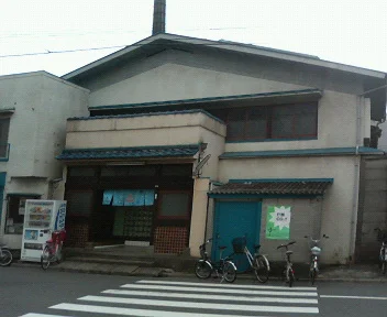 亀の湯(閉館しました)