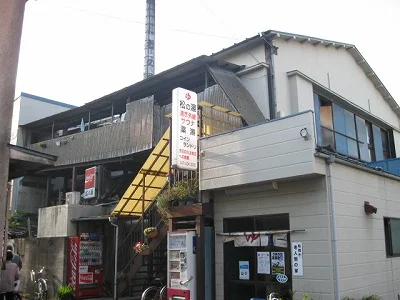 湊町 松の湯