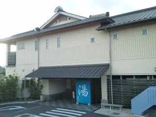 楽天地天然温泉 法典の湯