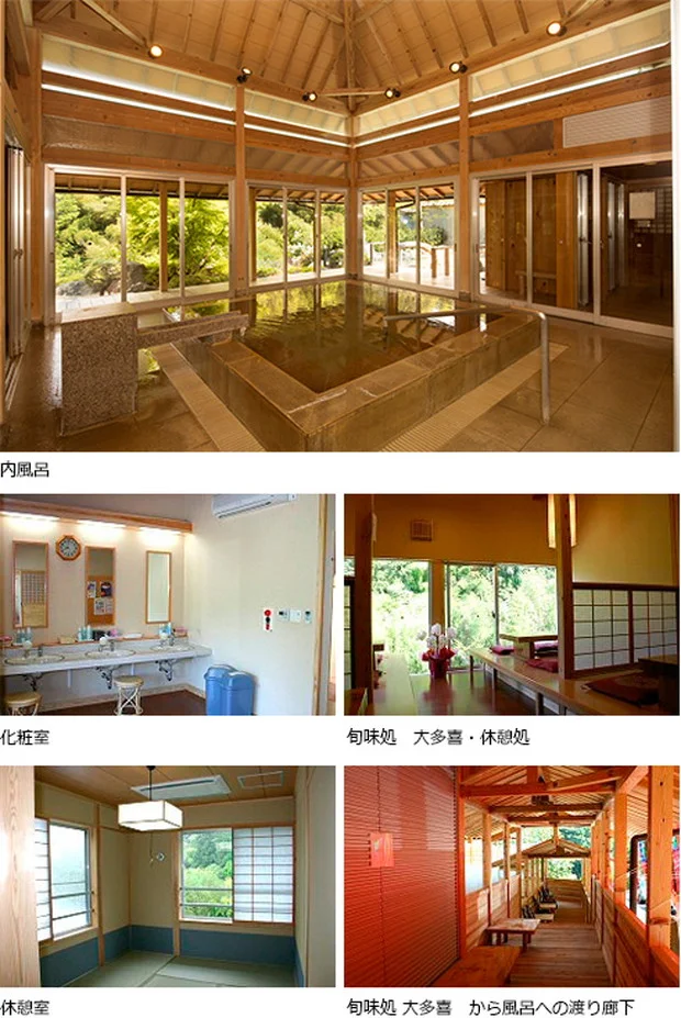 滝見苑 けんこう村 ごりやくの湯