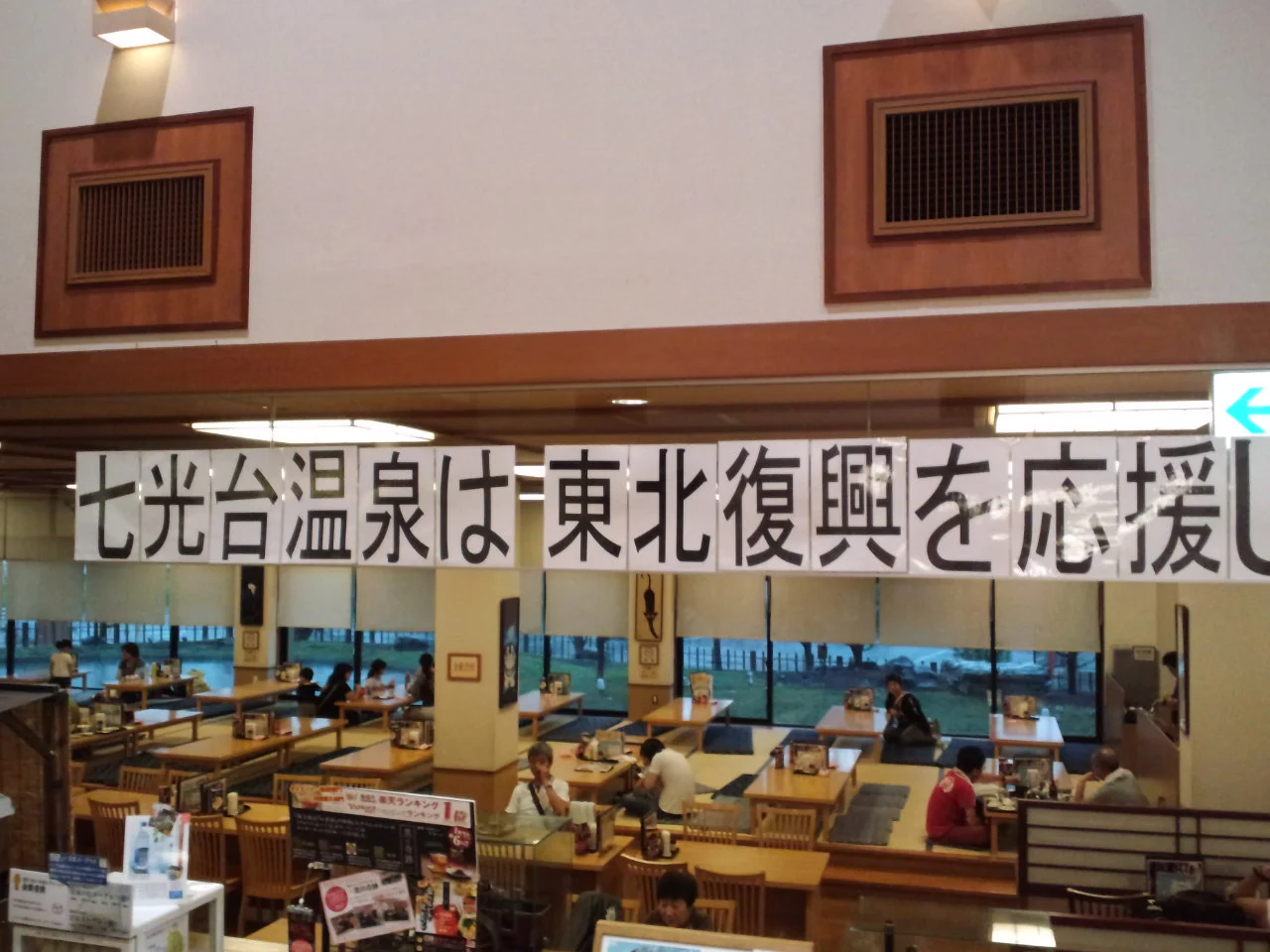 七光台温泉(閉館しました)