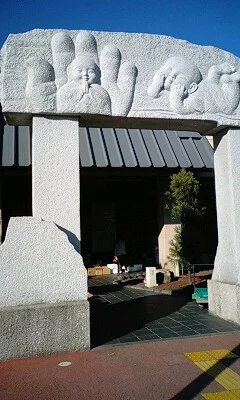 七光台温泉(閉館しました)