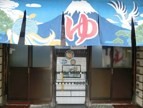 梅開湯