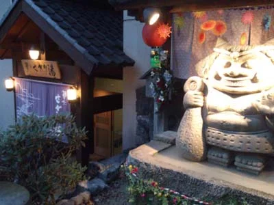 温泉銭湯 夢元さぎり湯（ゆもと さぎりゆ）