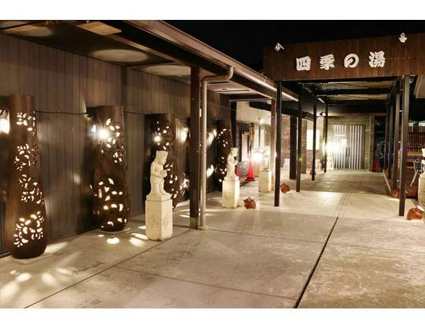 房総 四季の蔵 四季の湯