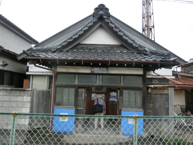 松の湯（金平浴場）