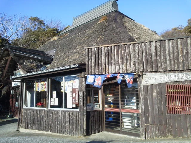 安房自然村 不老山薬師温泉（閉館しました）