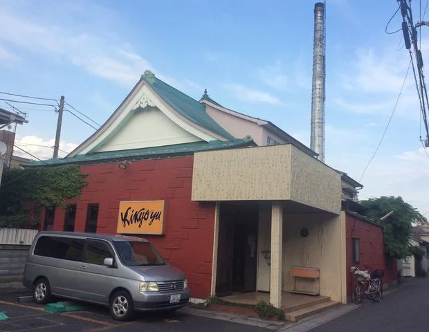 桔梗湯(閉館しました)