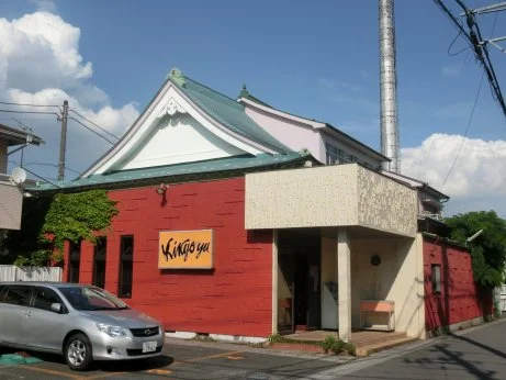 桔梗湯(閉館しました)