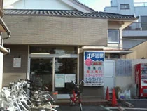 江戸川湯