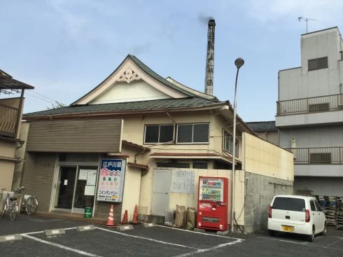 江戸川湯