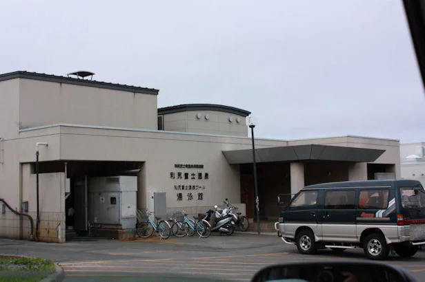 利尻富士温泉保養施設