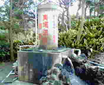 青堀温泉 ホテル静養園（閉館しました）