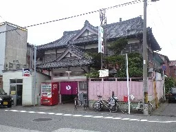 人参湯（閉館しました）