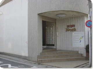 西田浴泉(閉館しました)