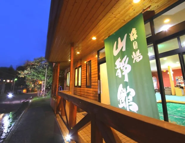 山静館