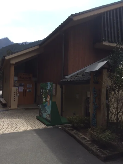 奥多摩温泉もえぎの湯