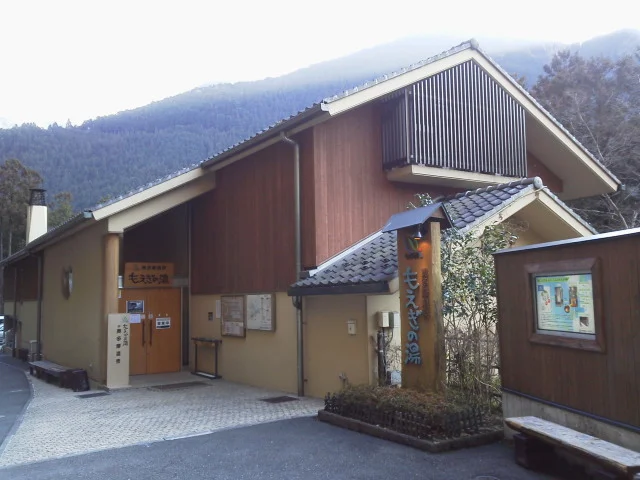 奥多摩温泉もえぎの湯