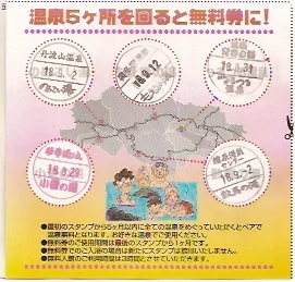 奥多摩温泉もえぎの湯