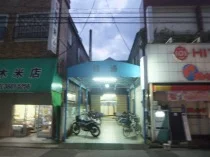 橘湯(閉館しました)