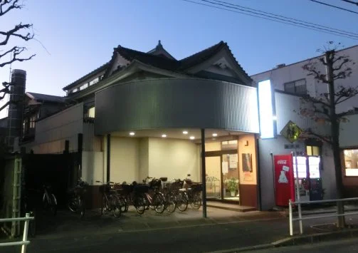 日の出湯