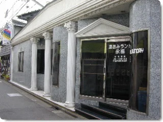 湯あみランド永福 (永福湯)(閉館しました)