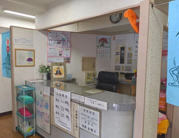 浅間湯