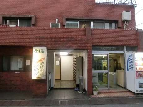 秀月湯(閉館しました)