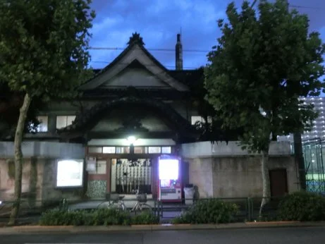 緑湯(閉館しました)