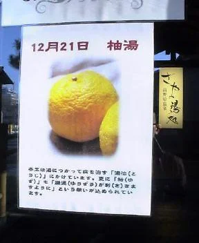 前野原温泉 さやの湯処