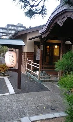 前野原温泉 さやの湯処