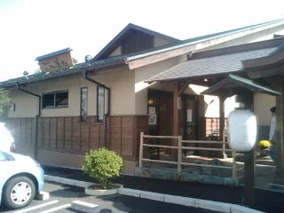 前野原温泉 さやの湯処