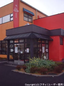 天然温泉 保木間の湯じゃぽん(閉館しました)