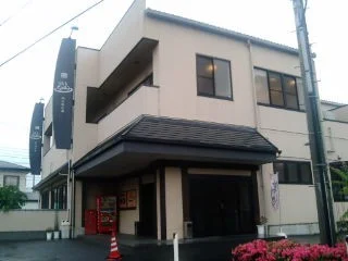 天然温泉 保木間の湯じゃぽん(閉館しました)