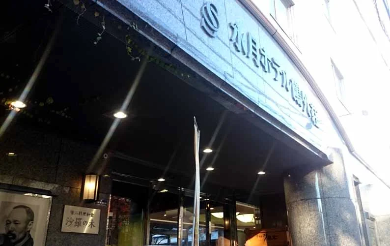 水月ホテル 鴎外荘（閉館しました）