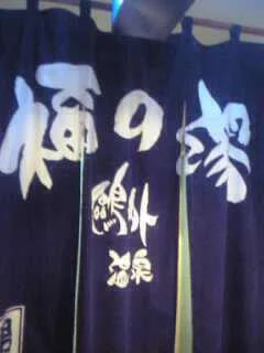 水月ホテル 鴎外荘（閉館しました）