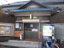 めぐみ湯(閉館しました)