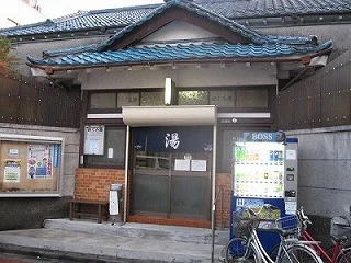 めぐみ湯(閉館しました)