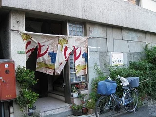 小桜湯(閉館しました)