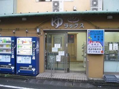 ゆラックス