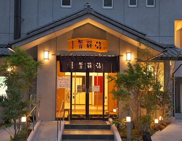 斉藤湯
