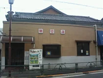 朝日湯